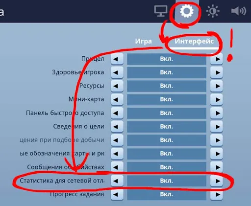 Как понизить пинг в Фортнайт