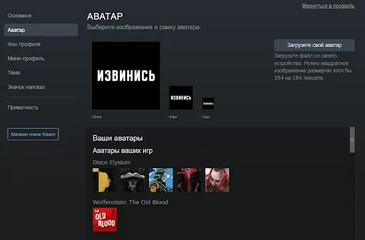 Как поставить аватарку в CS:GO?