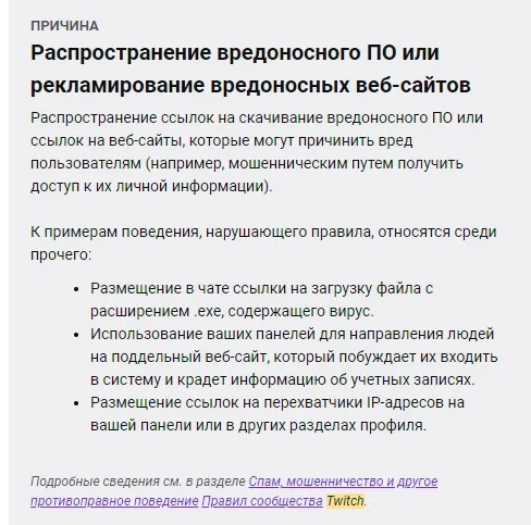Причина бана канала Yatoro