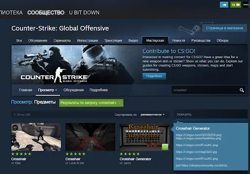 Как убрать прицел в CS:GO?