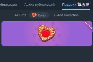 Коллекции подарков в Telegram