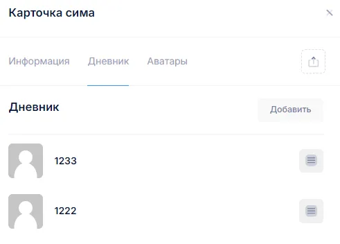 Редактирование персонажа