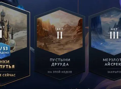 Второй акт Crownfall уже скоро