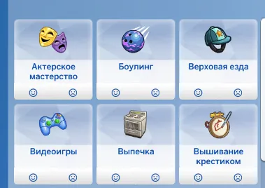 Предпочтение – Верховая езда