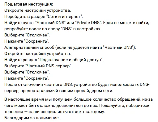 Пост в социальных сетях провайдера «Март»