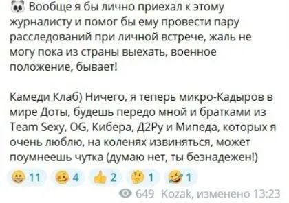 Удалённый пост Kozak из Telegram-канала