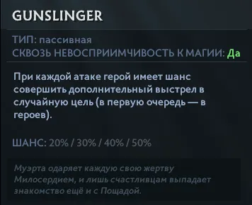 Gunslinger