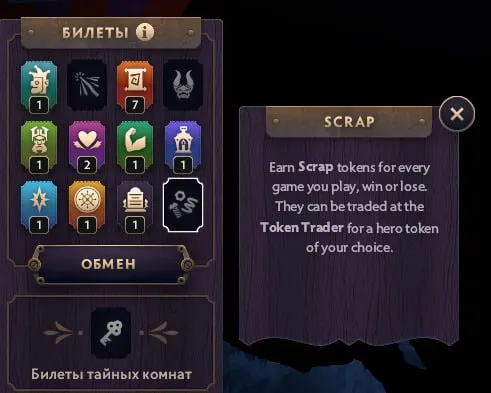 Обновлённое окно ивента с предметом Scrap