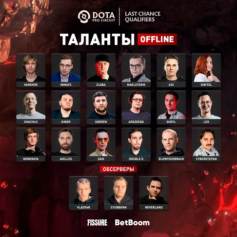 Таланты, которые будут освещать Last Chance в студии