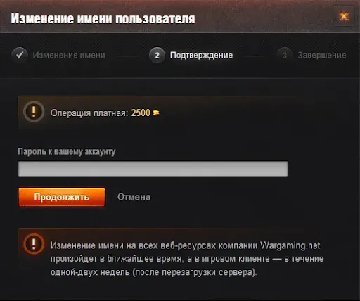Платный метод