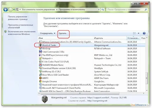 Деинсталляция через панель управления