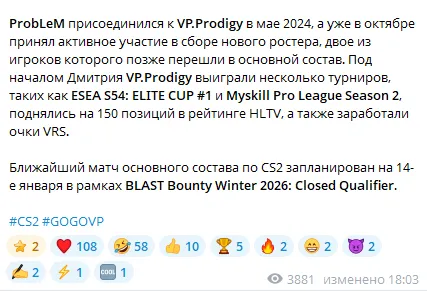 Смайлик «смех» является вторым по популярности под новостью в Telegram-канале Virtus.pro