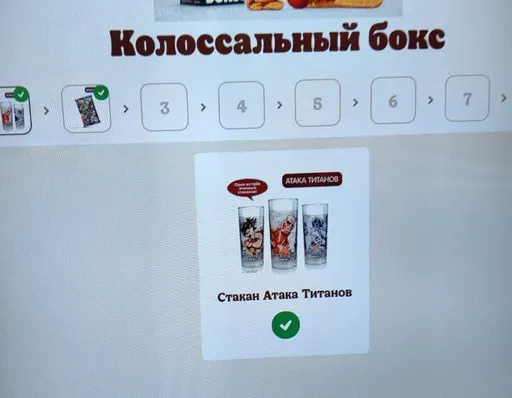 С 24 октября 2025 года в «Бургер Кинге» можно приобрести стаканы с «Атакой Титанов»