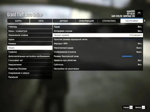 прицел