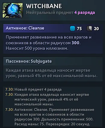 Описание Witchbane