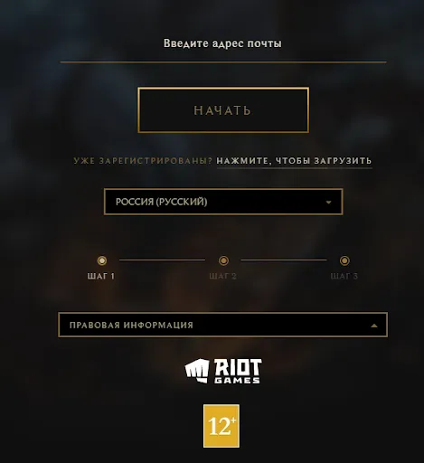 установка