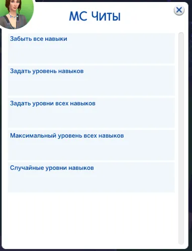 Повышение навыков через MCCC