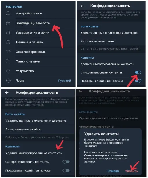 Второй способ скрыть «истории»