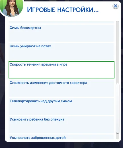 Как изменить время в MCCC