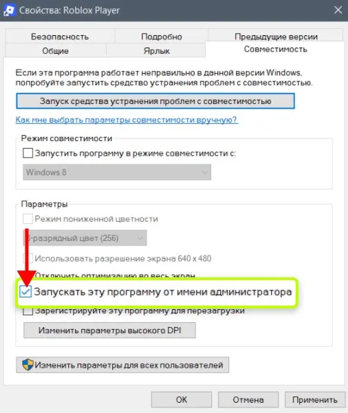 zapusk-s-pravami-administratora