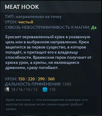 Meat Hook