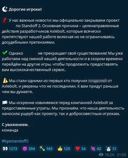 «STANDOFF 2 | ТУРНИРЫ» в Telegram