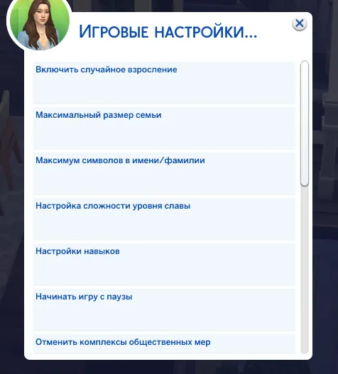 Как изменить время в MCCC