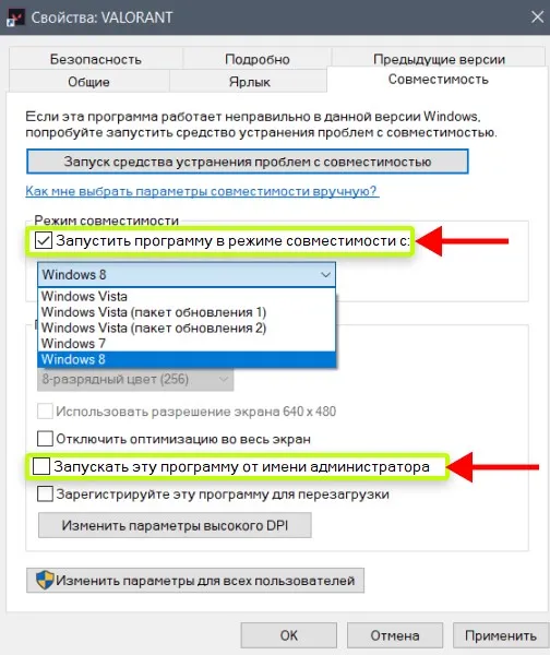 zapusk-valorant-v-rezhime-sovmestimosti