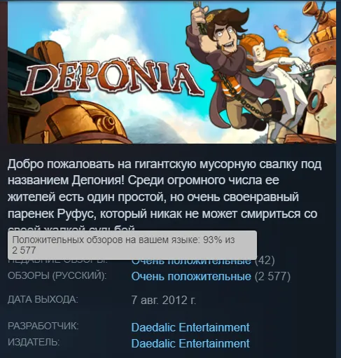 Отзывы в Steam