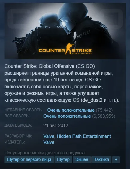 Упоминание Hidden Path Entertainment на странице CS:GO в Steam