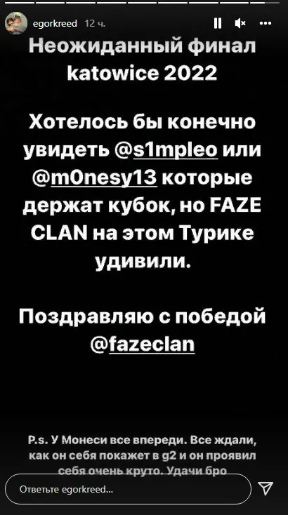 Пост в Instagram-аккаунте Егора Крида