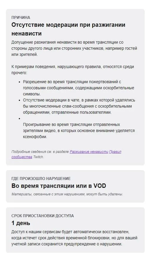Причина бана канала zxcursed