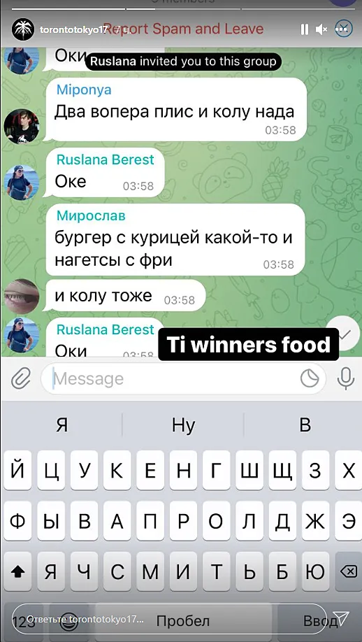 Скриншот с чатом Team Spirit