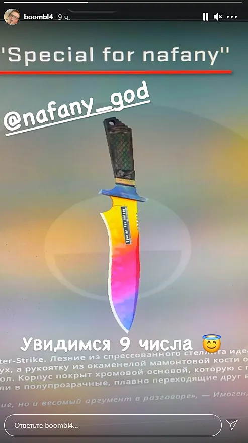 Nafany