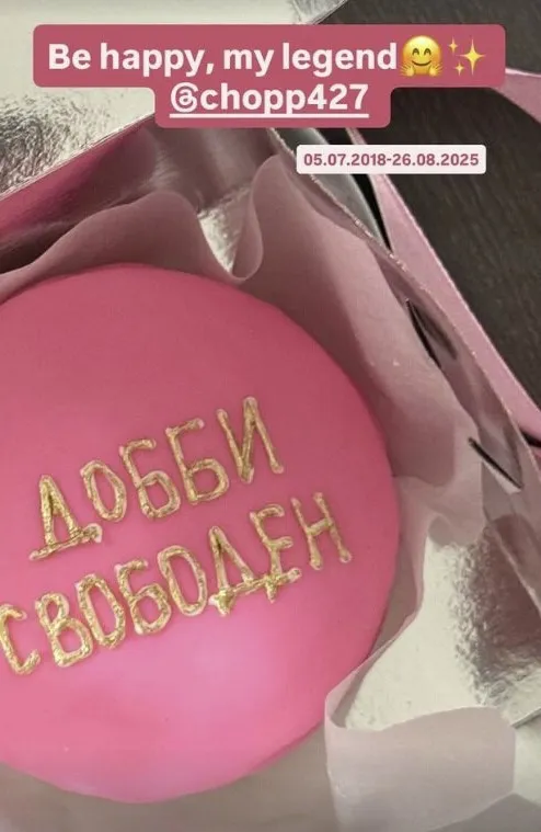 Торт жены Леонида chopper Вишнякова