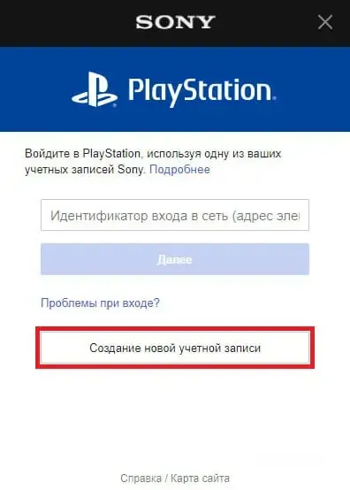 Нажмите «Создание новой учетной записи»