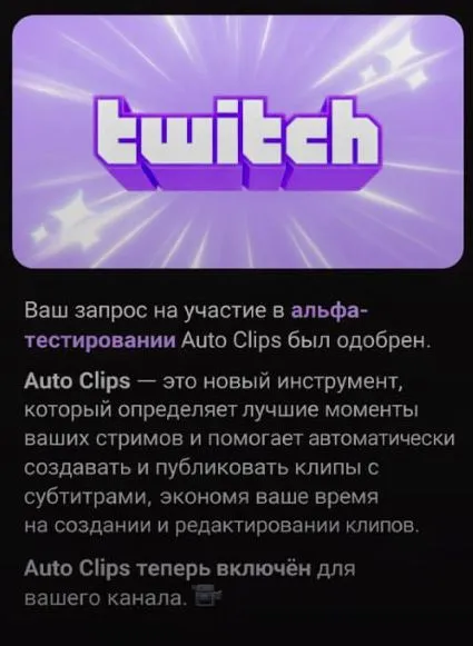 Тестирование Twitch