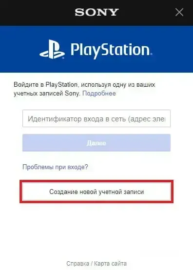 Создайте новую учетную запись