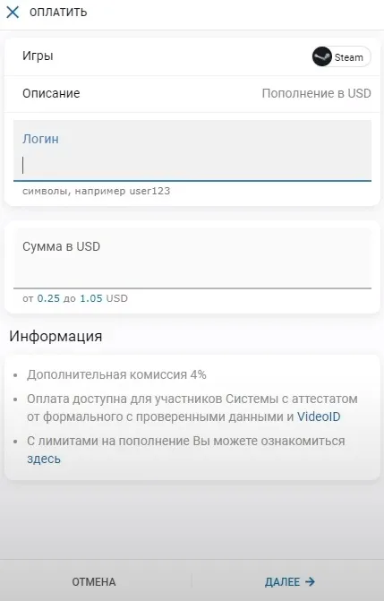 Оформляем перевод в Steam