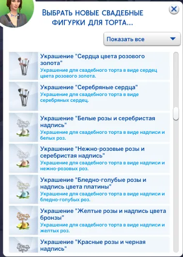 Свадебные фигурки для торта