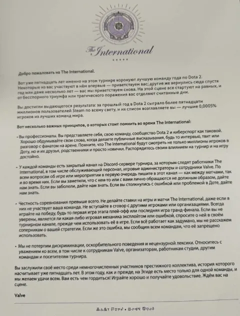 Письмо для BetBoom Team на The International 2025 (14)