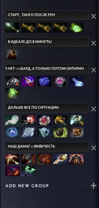 Покупка предметов для Weaver по гайду (y0nd)