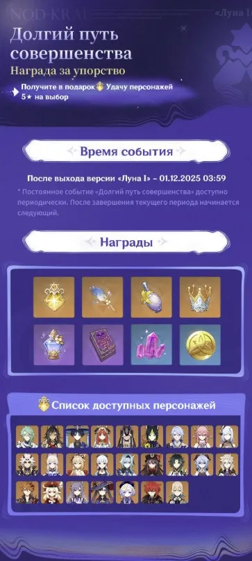Событие «Долгий путь совершенства»