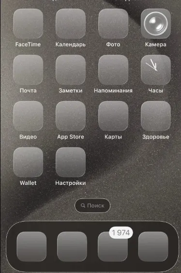 Отсутствие кнопок после установки iOS 26