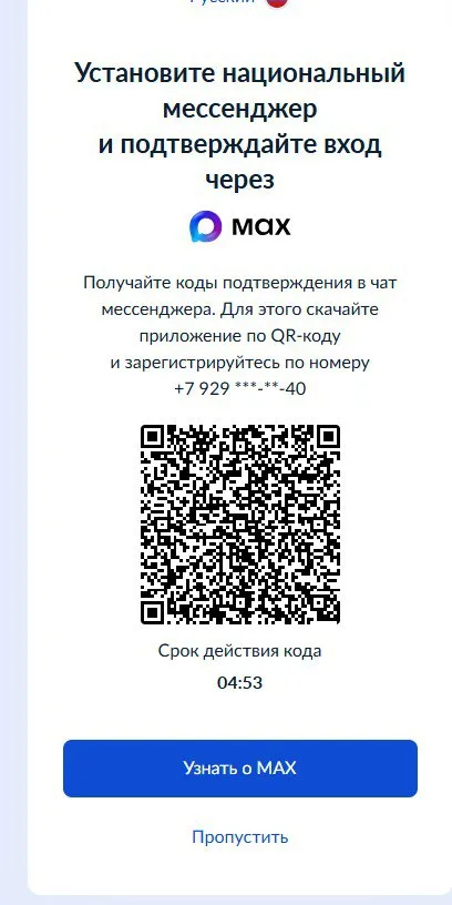 Компьютерная версия Госуслуг
