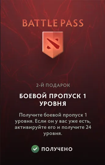 2-ой подарок