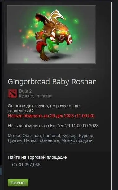Игрок в Dota 2 выбил редкого курьера Baby Roshan с четвёртого сундука «Холодрыжества»