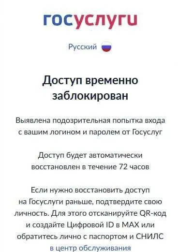 «Госуслуги»