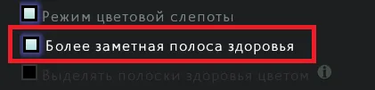 «Более заметная полоса здоровья»