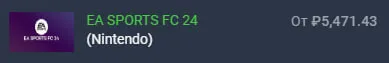 Поиск EA Sports FC 24 (FIFA 24